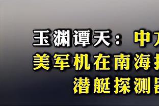 马克西谈贝弗利的禁区得分：很有趣 他得手后会比“你太小”手势